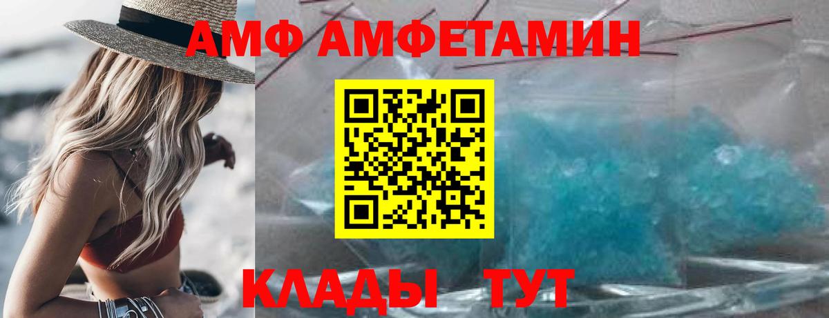 АМФЕТАМИН 98% Ачинск