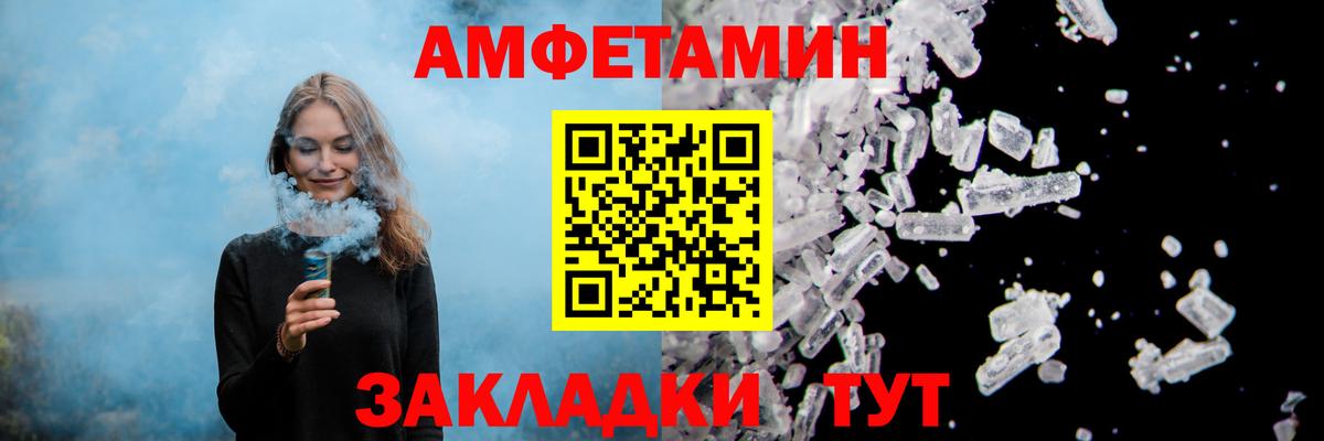 Ачинск  АМФ Premium  Amphetamine  Вход с VPN 