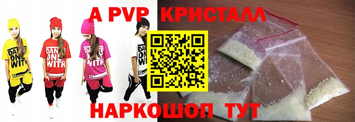 APVP VHQ  Alfa_PVP  Вход с VPN  Ачинск  Alpha-PVP СК КРИС  A PVP мука 