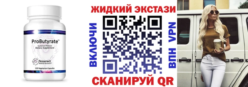 БУТИРАТ буратино  Ачинск 