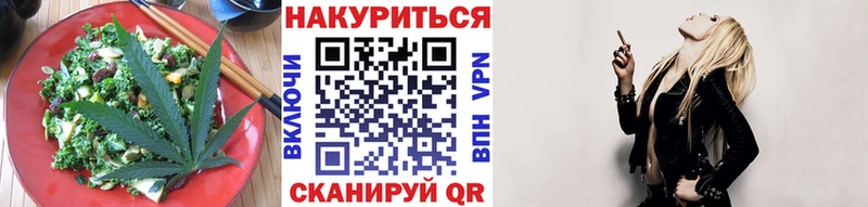 Cannafood марихуана  закладка  Ачинск 