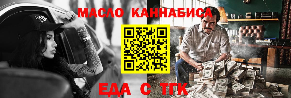 Cannafood конопля  Вход с VPN  Ачинск 