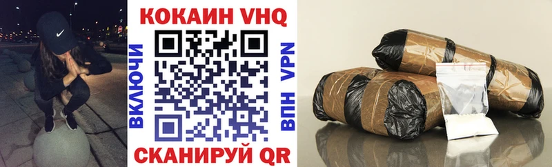 Кокаин 99% Ачинск
