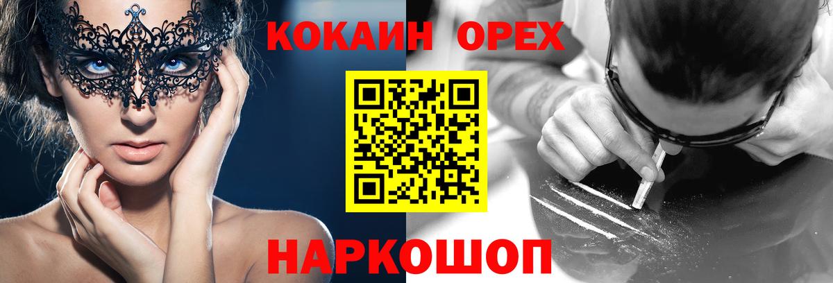 Cocaine Перу Ачинск