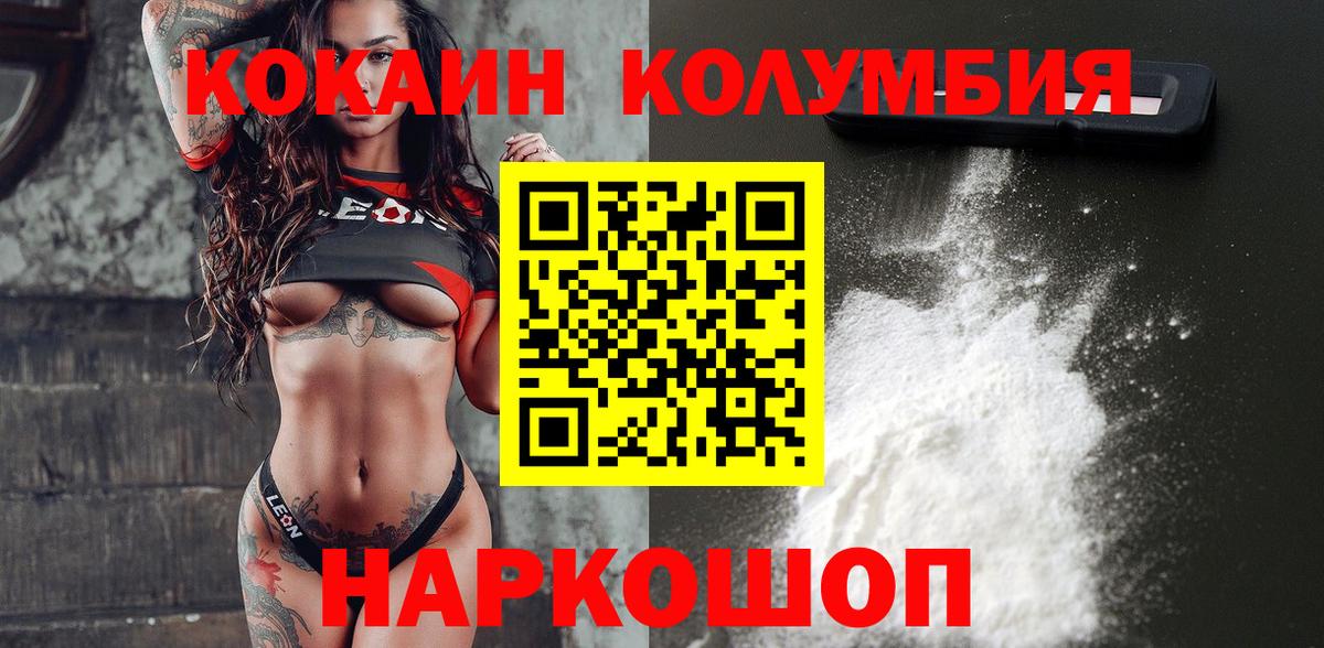 Cocaine VHQ  Вход с VPN  Ачинск  закладки  COCAIN Боливия 