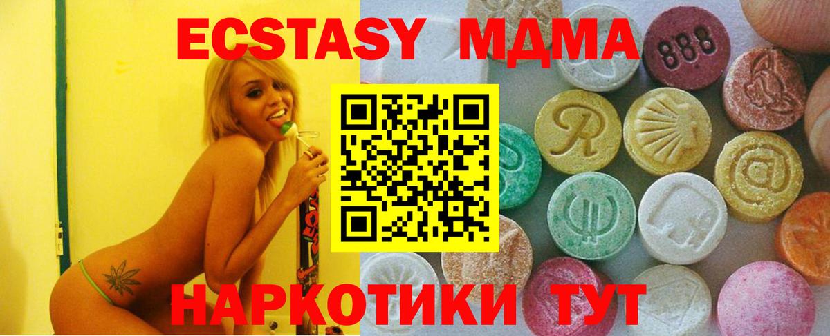Мефедрон кристаллы  ГАШИШ  Вход с VPN  Cocaine  Мефедрон  Ачинск  Бошки Шишки  ТГК 