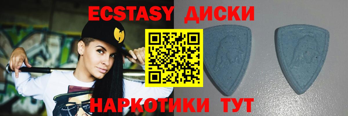 Экстази 250 мг Ачинск