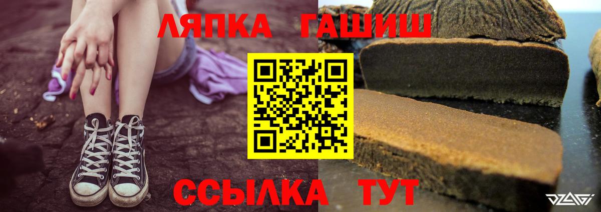 ГАШИШ VHQ Ачинск