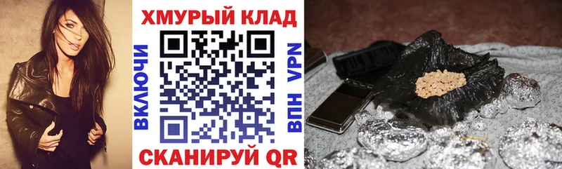 Героин хмурый Ачинск
