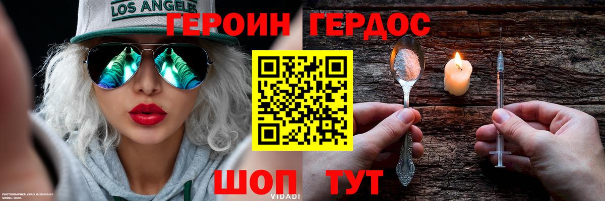 ГЕРОИН Афган  Вход с VPN  Ачинск 