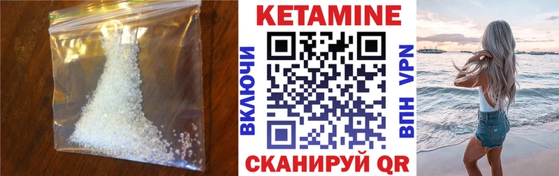 КЕТАМИН ketamine как найти Ачинск