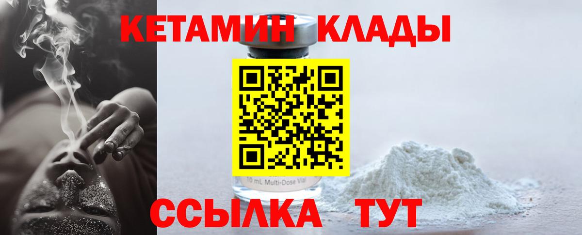 КЕТАМИН VHQ    онион  Ачинск  Вход с VPN 