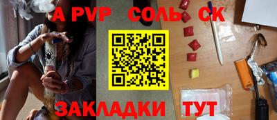 a pvp Шелехов
