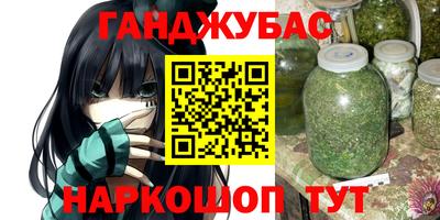 гашишное масло Шебекино