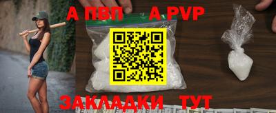 a pvp Шелехов