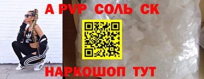 a pvp Шелехов