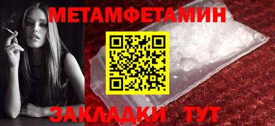 метамфетамин Шахты