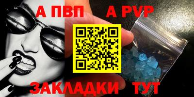 a pvp Шелехов