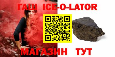 гашишное масло Шебекино