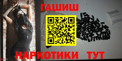 гашишное масло Шебекино
