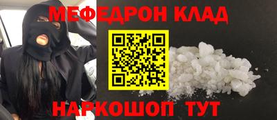 метамфетамин Шахты