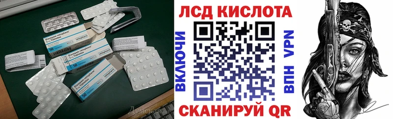 как найти закладки  Ачинск  LSD-25 экстази кислота 