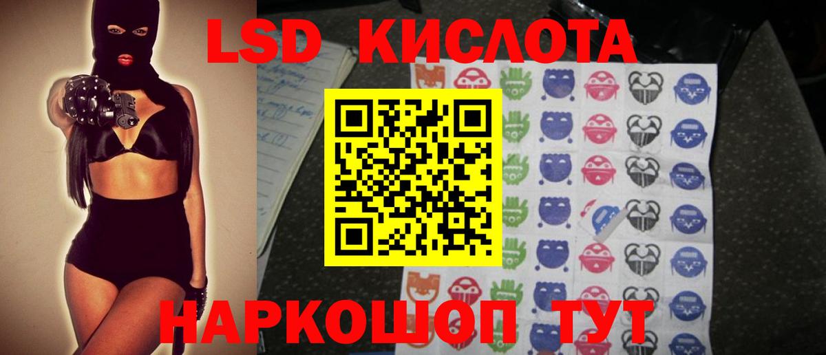 Лсд 25 экстази  ЛСД экстази ecstasy  Вход с VPN  Ачинск 