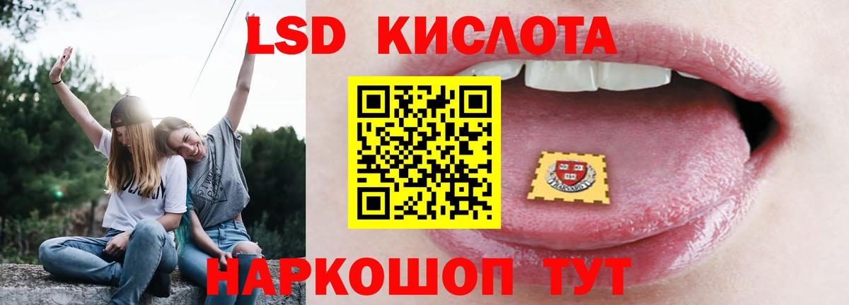 LSD-25 экстази ecstasy Ачинск