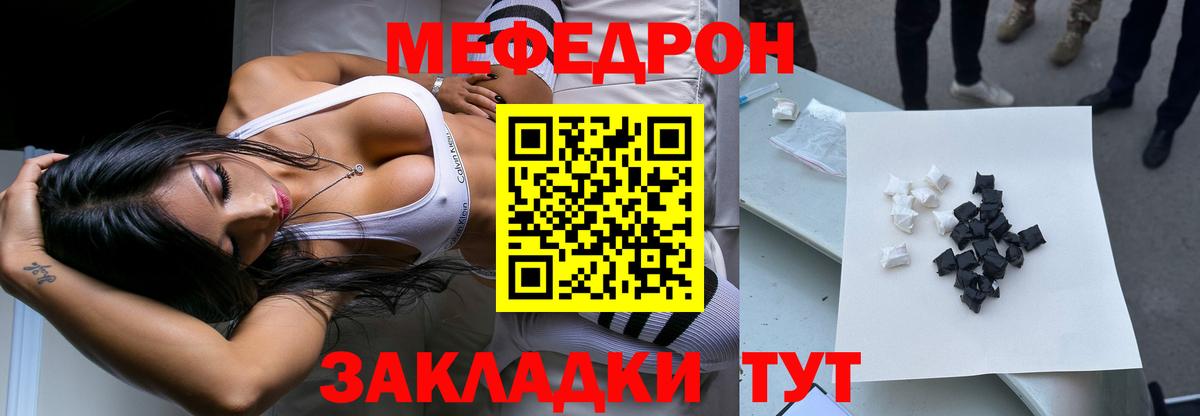 МЕФ  Ачинск