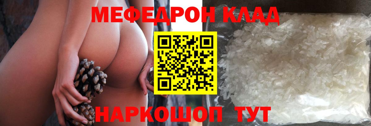 Меф мяу мяу  Вход с VPN  Ачинск  Мефедрон  МЯУ-МЯУ  Мефедрон кристаллы 