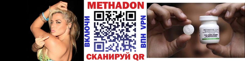 МЕТАДОН methadone что такое наркотик hydra ссылка Ачинск