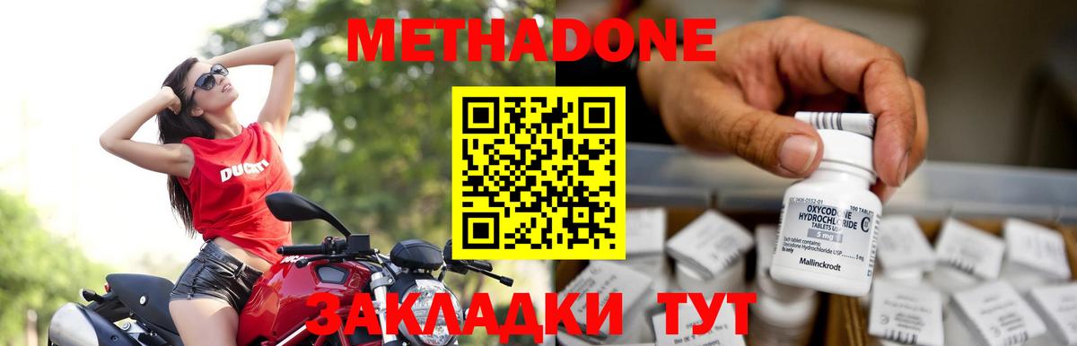 Ачинск  Метадон мёд  Вход с VPN  МЕТАДОН мёд 