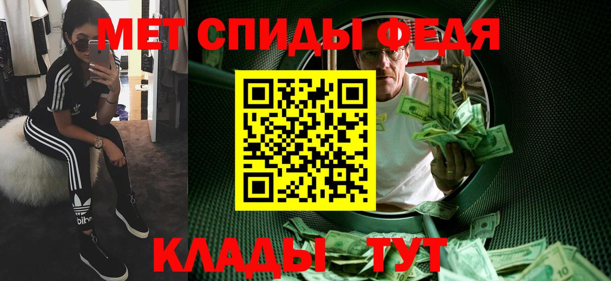 Метамфетамин кристалл  Вход с VPN  Метамфетамин кристалл  Первитин  Ачинск 