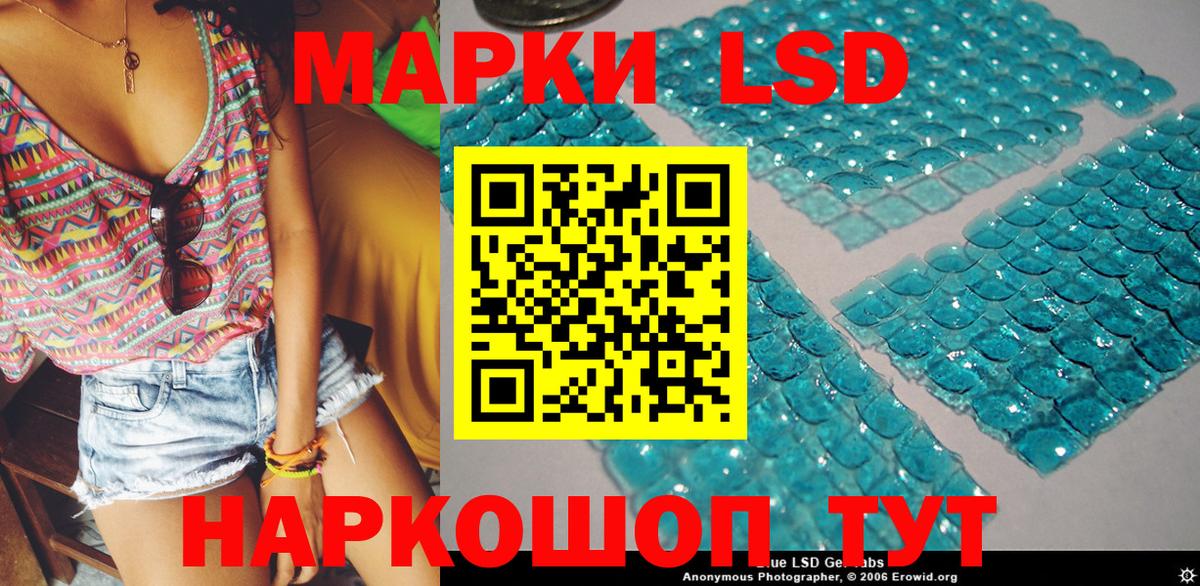Марки 25I-NBOMe  Марки 25I-NBOMe 1500мкг  Ачинск  Вход с VPN  где продают наркотики  Марки 25I-NBOMe 1500мкг 