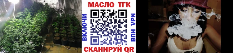ТГК THC oil  Ачинск 