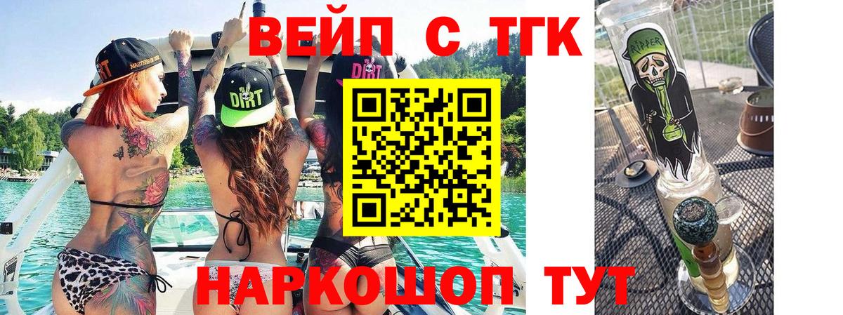 Ачинск  ТГК Wax  Дистиллят ТГК концентрат  Вход с VPN 