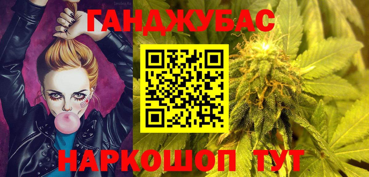 Бошки Шишки Amnesia Ачинск